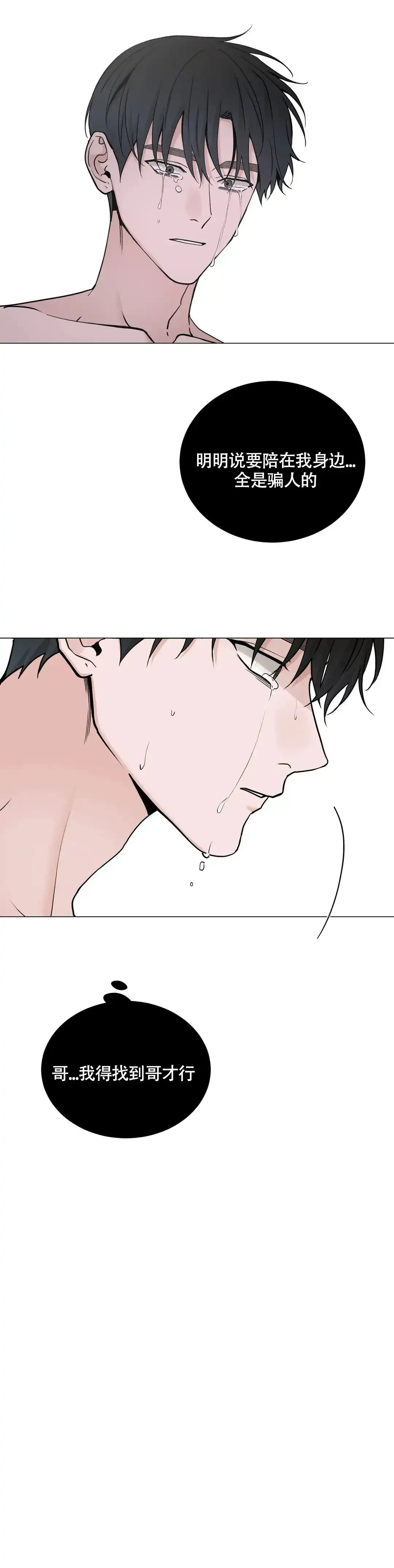 《我的秀赫》第205话 第9页