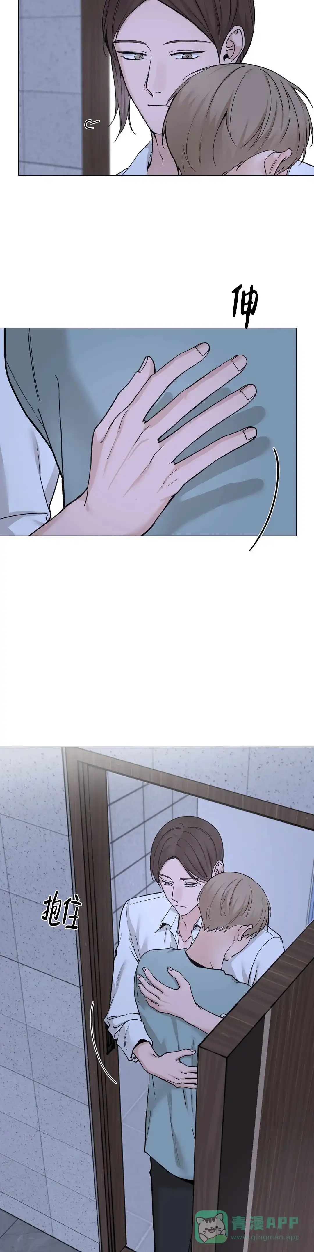 《我的秀赫》第205话 第6页