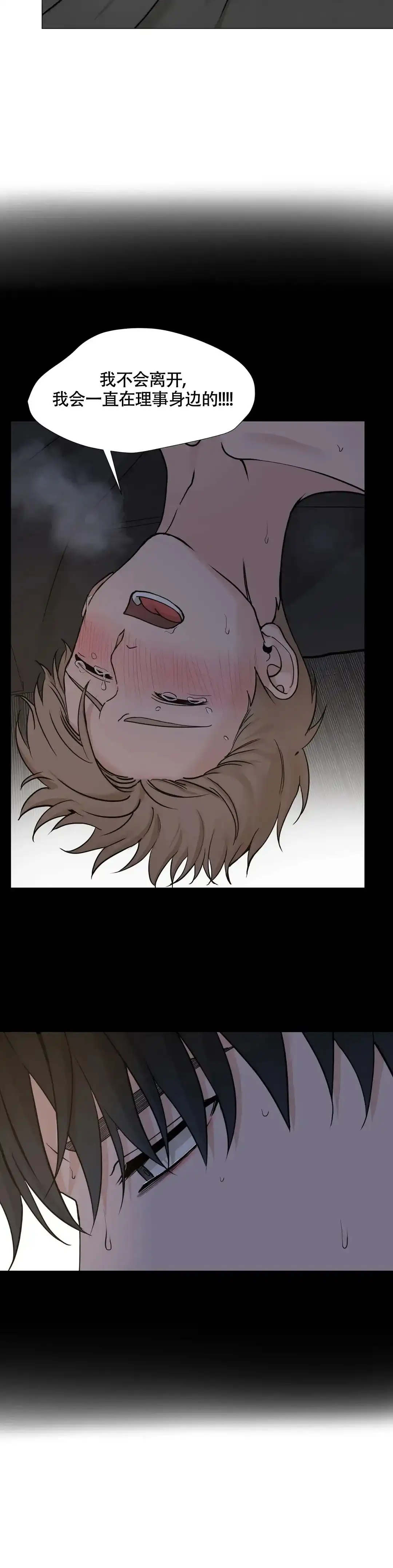《我的秀赫》第205话 第8页