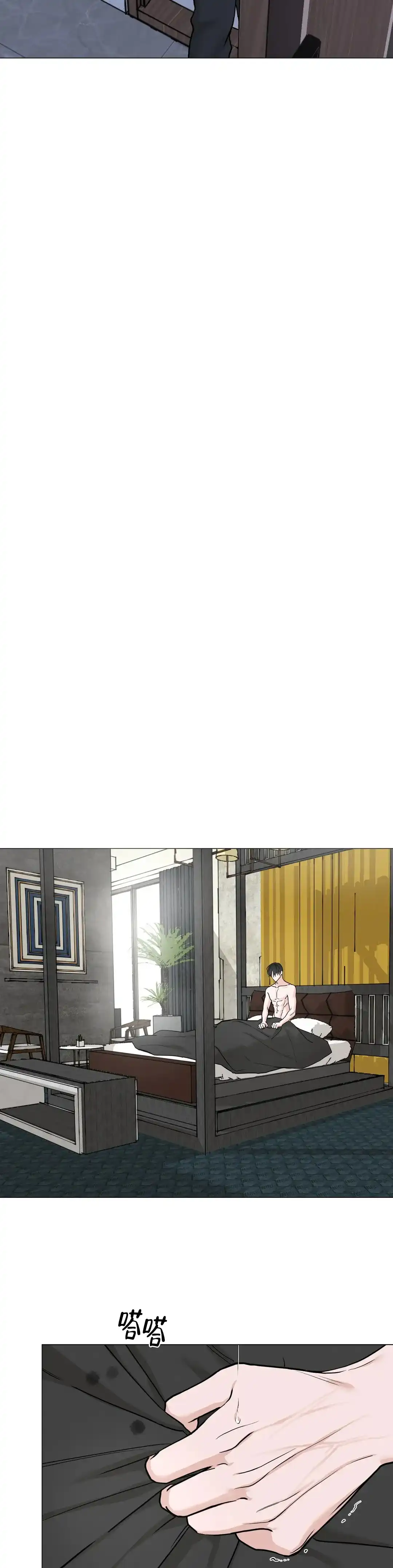 《我的秀赫》第205话 第7页