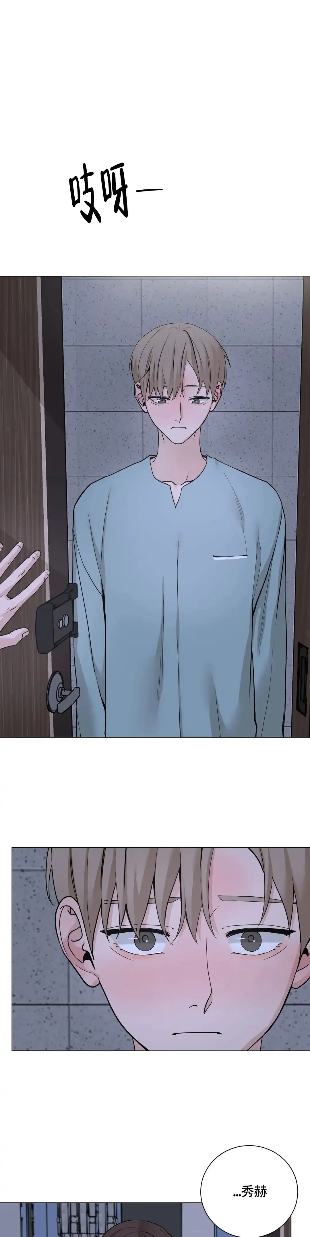 《我的秀赫》第205话 第4页