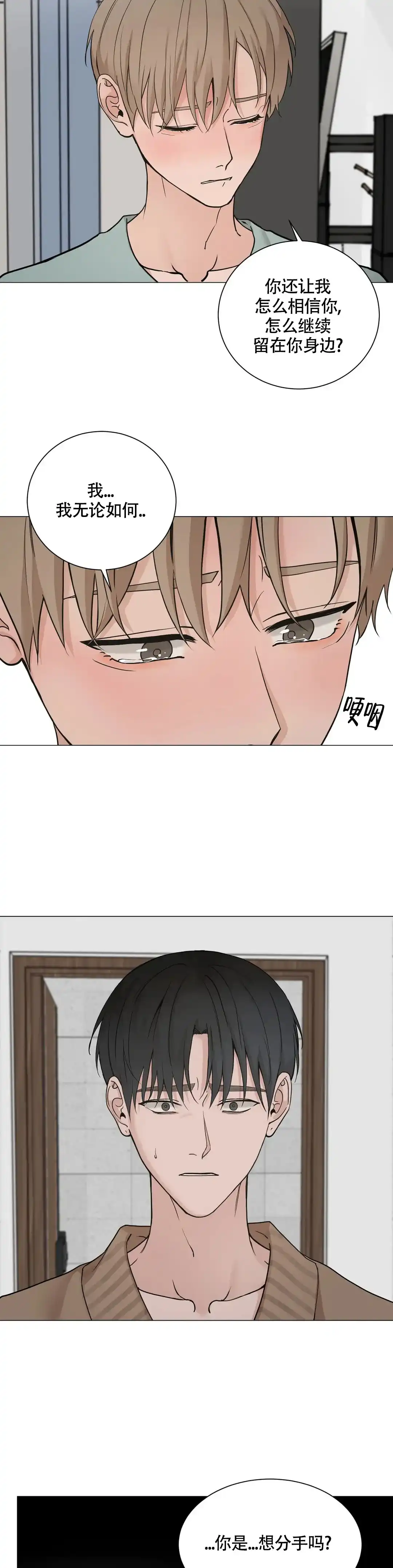 《我的秀赫》第206话 第7页