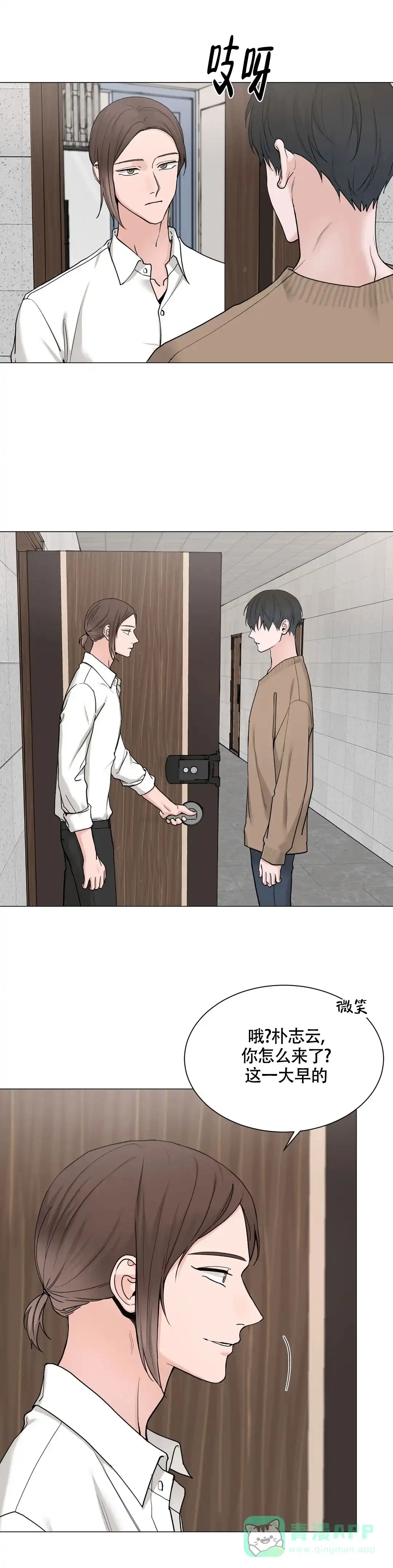《我的秀赫》第206话 第1页
