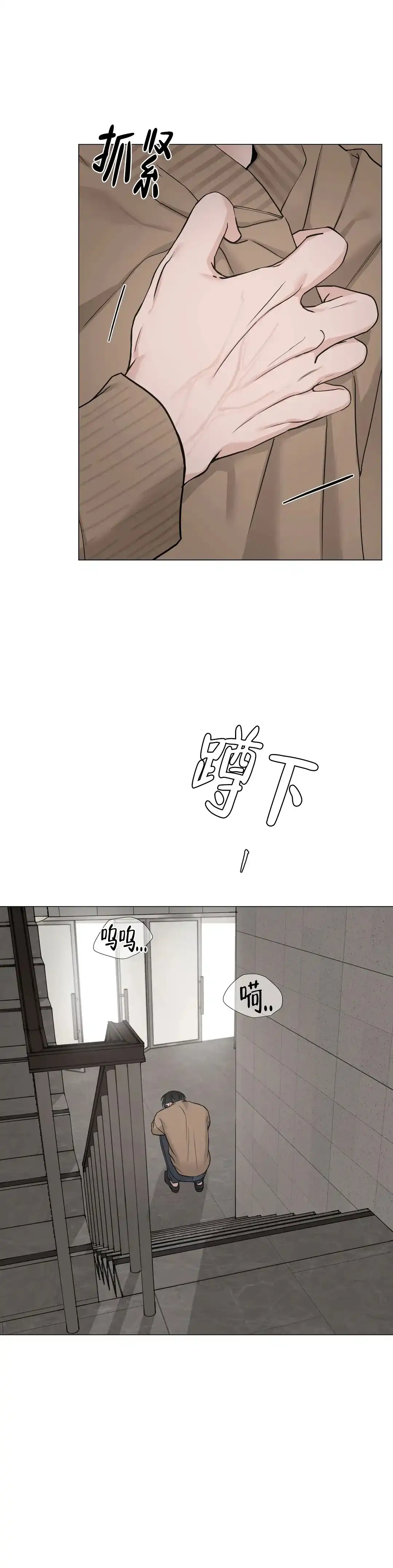 《我的秀赫》第206话 第13页