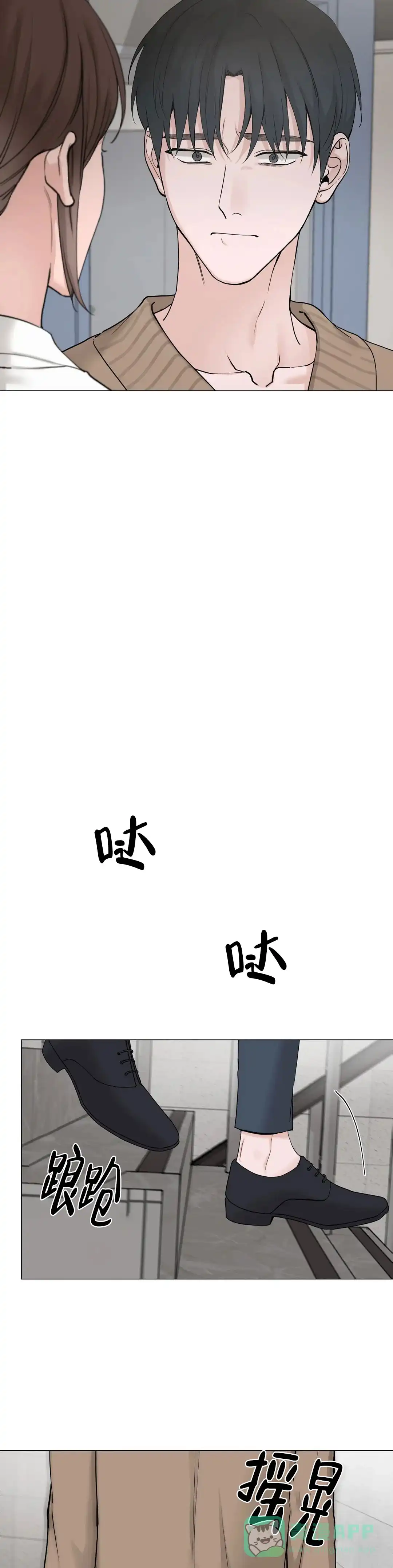《我的秀赫》第206话 第11页