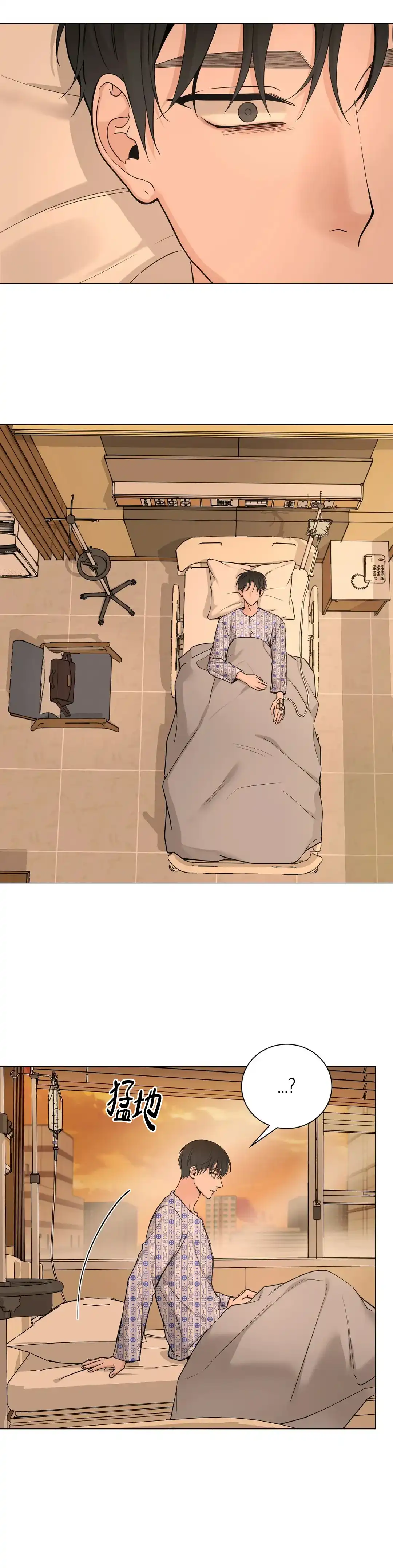 《我的秀赫》第207话 第7页