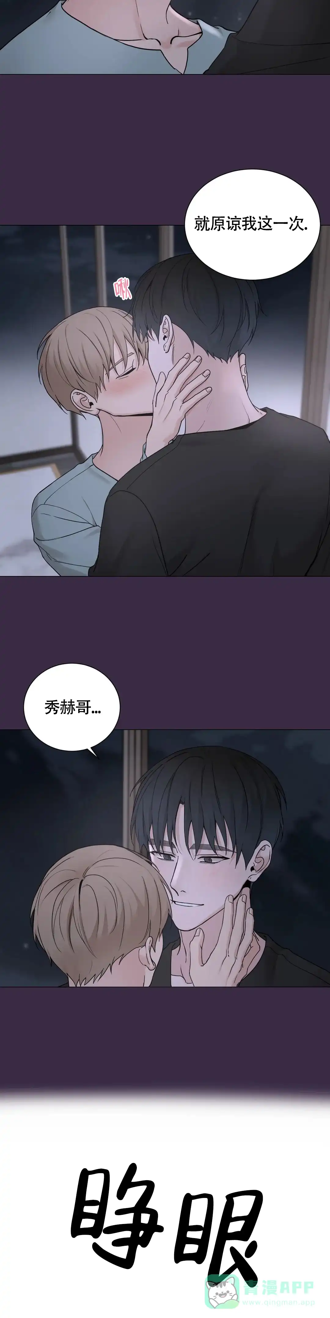 《我的秀赫》第207话 第6页