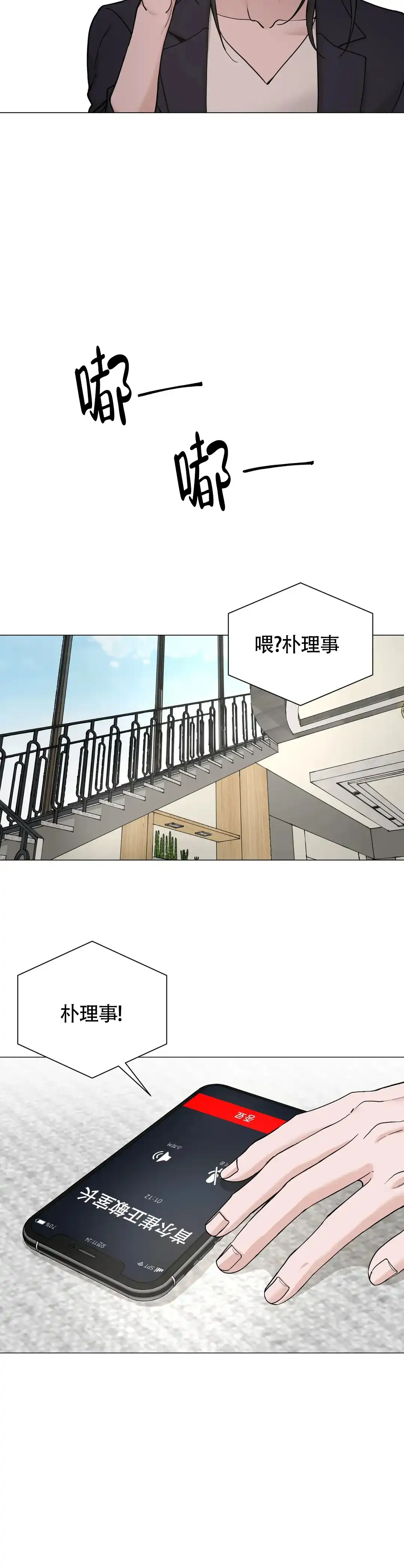 《我的秀赫》第207话 第4页