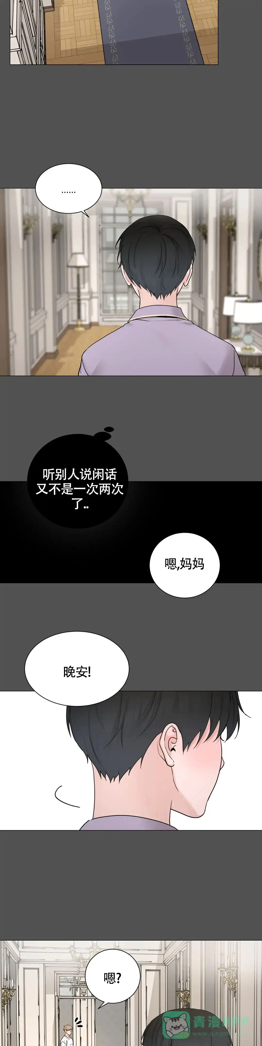 《我的秀赫》第208话 第6页
