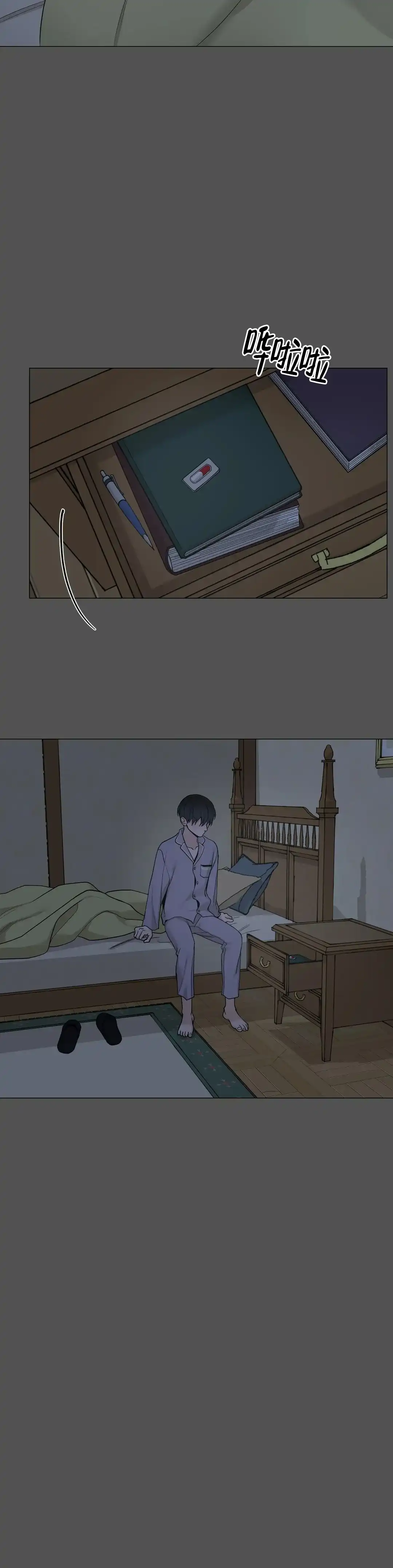 《我的秀赫》第208话 第2页