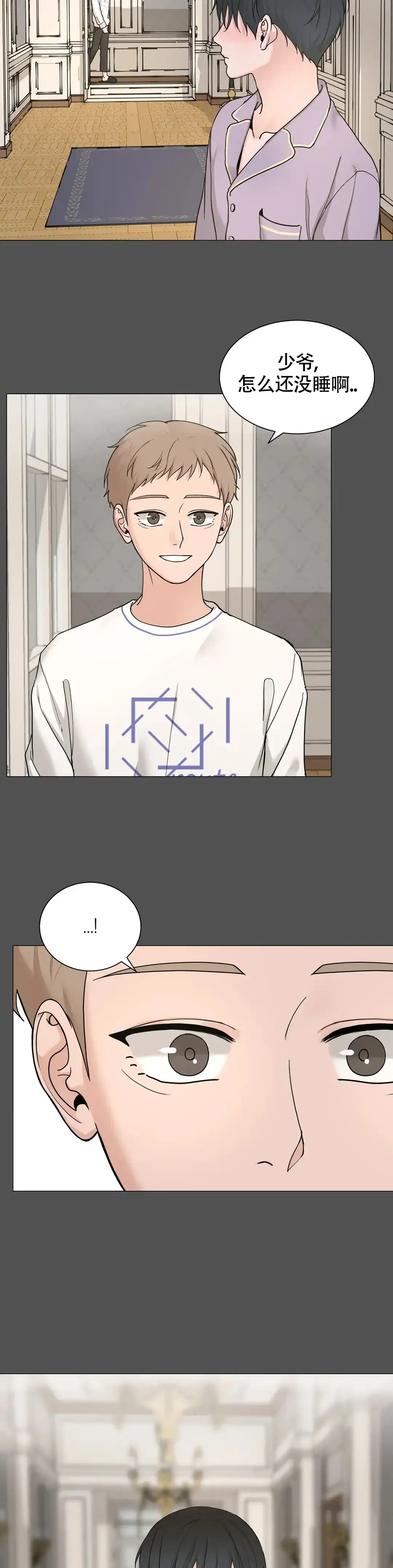 《我的秀赫》第208话 第7页