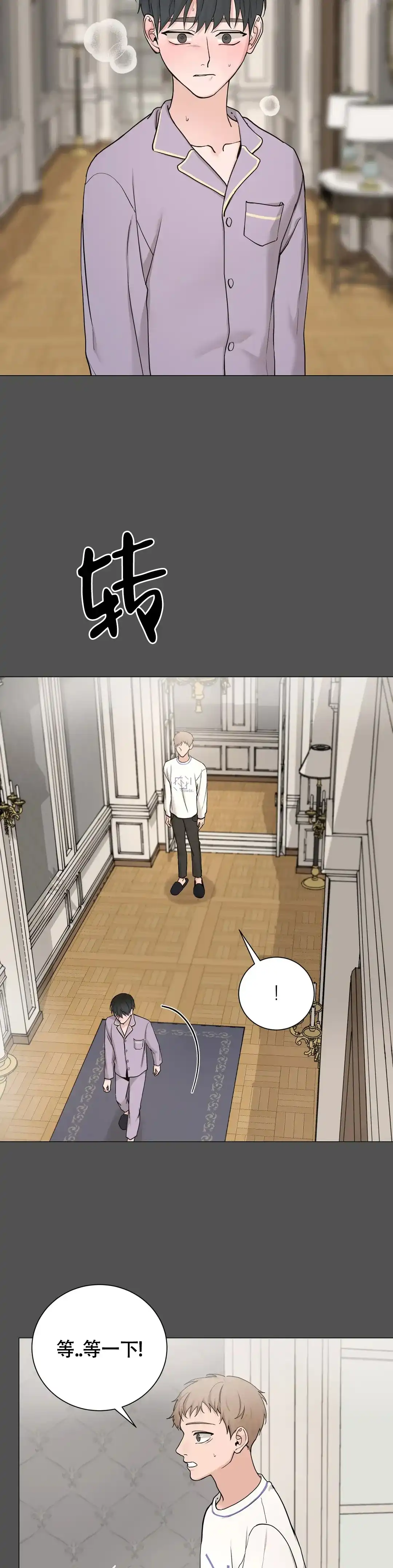 《我的秀赫》第208话 第8页