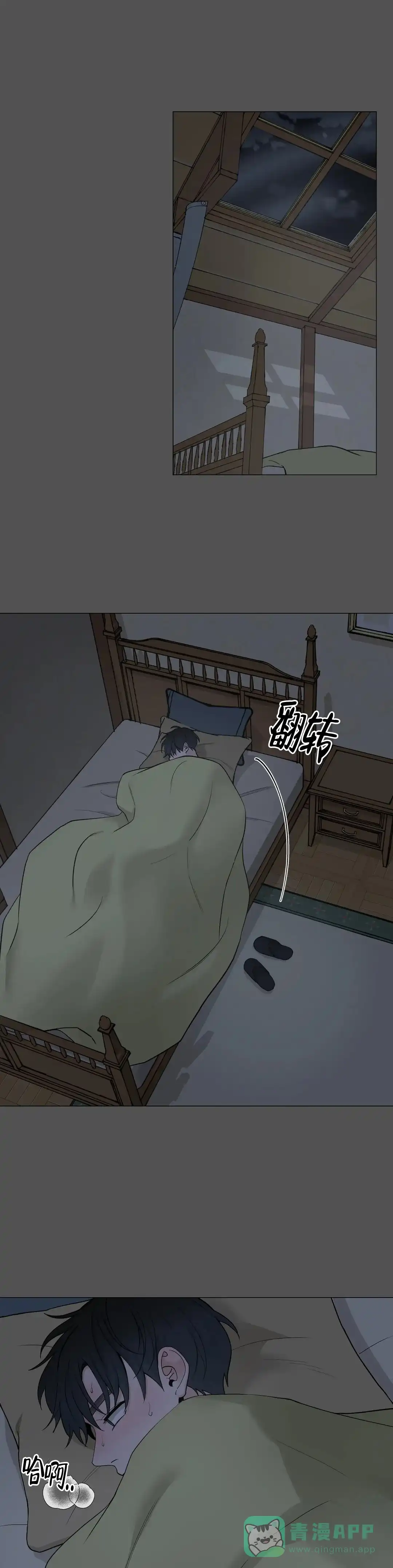 《我的秀赫》第208话 第1页