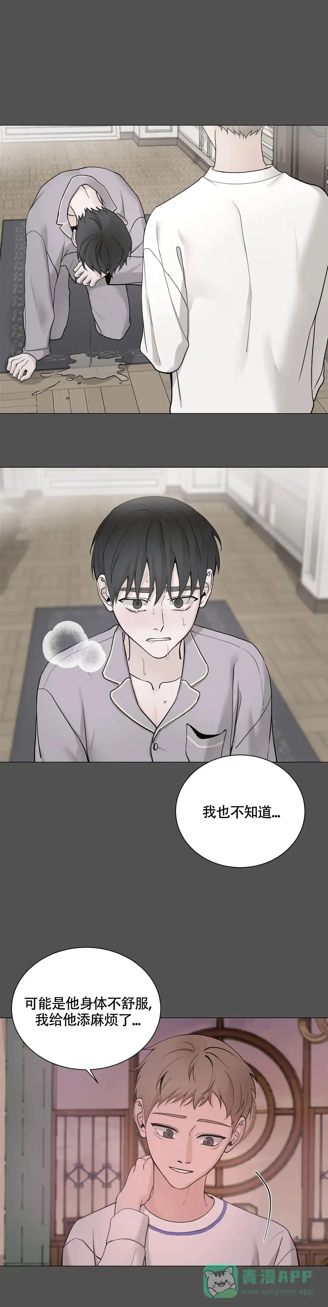《我的秀赫》第209话 第6页
