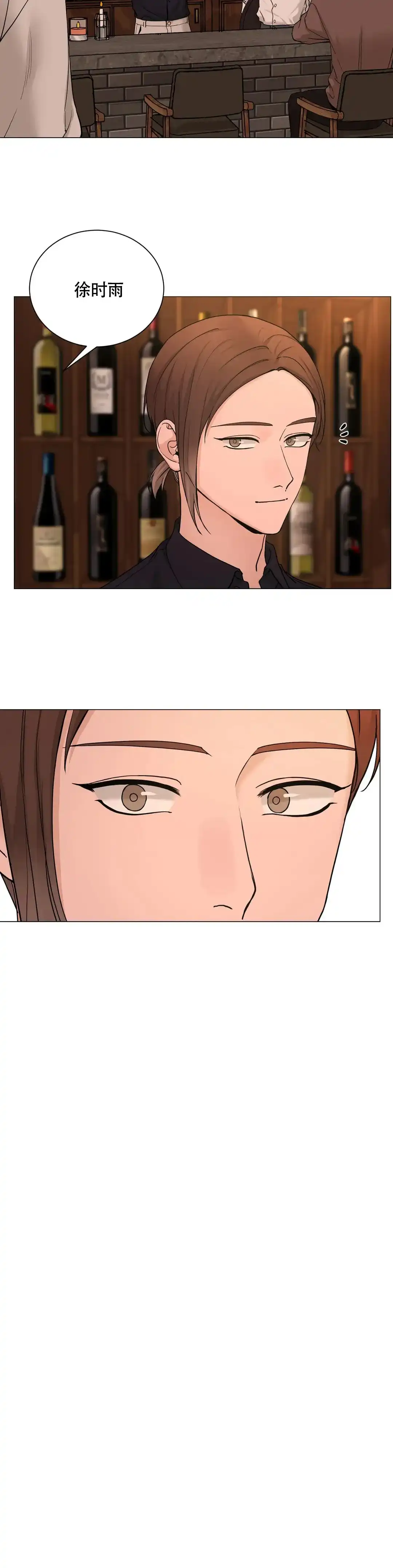 《我的秀赫》第209话 第13页