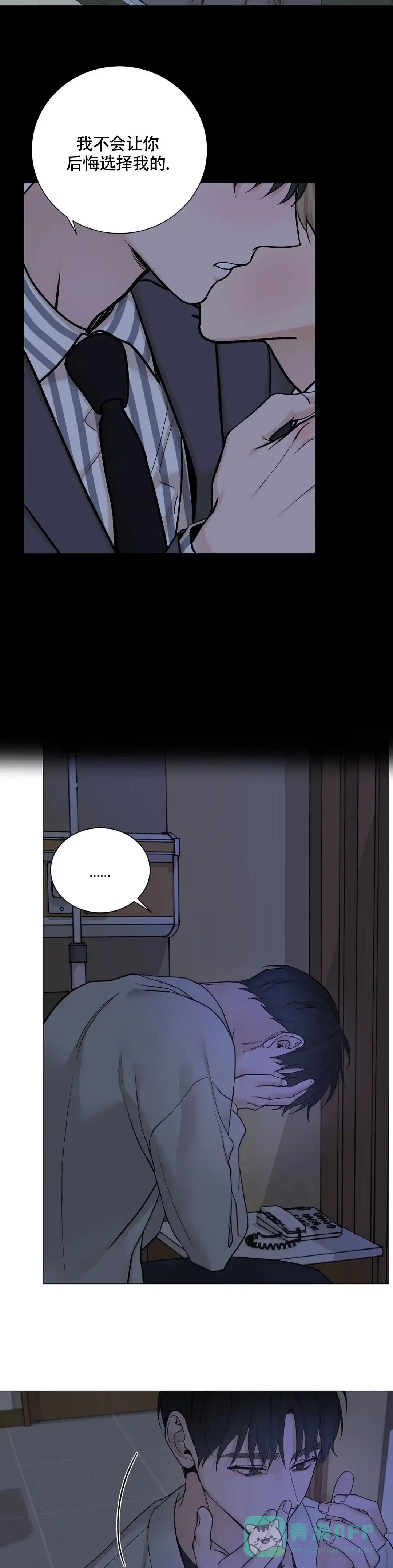 《我的秀赫》第209话 第11页