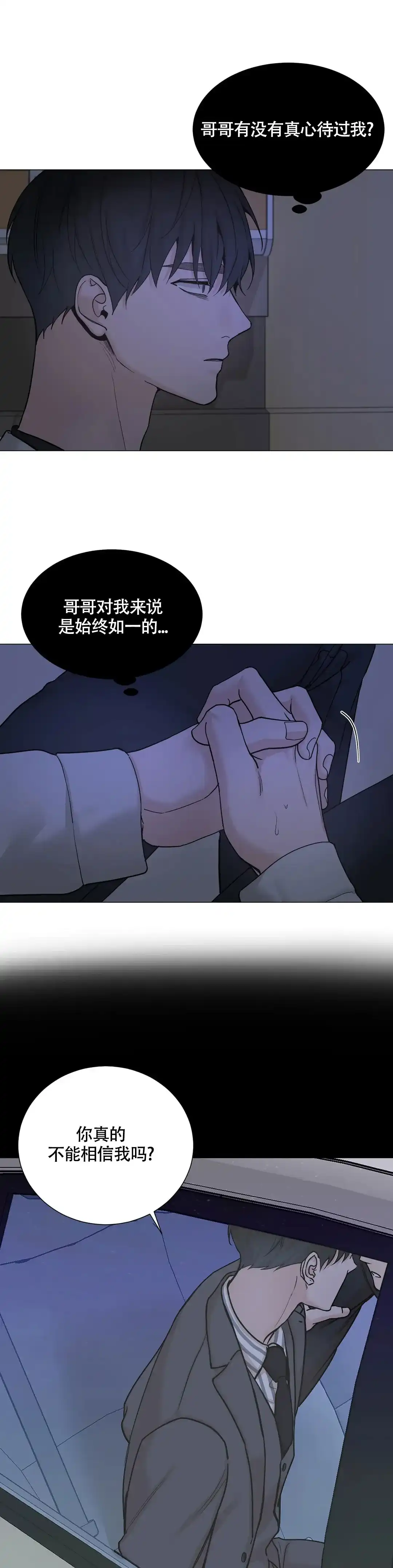 《我的秀赫》第209话 第10页
