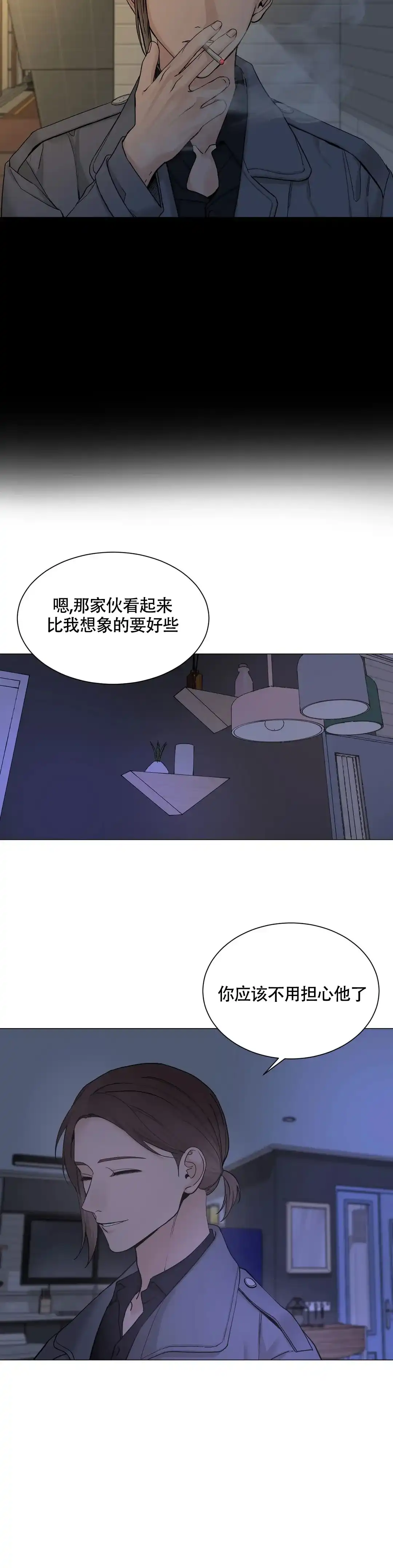 《我的秀赫》第210话 第10页