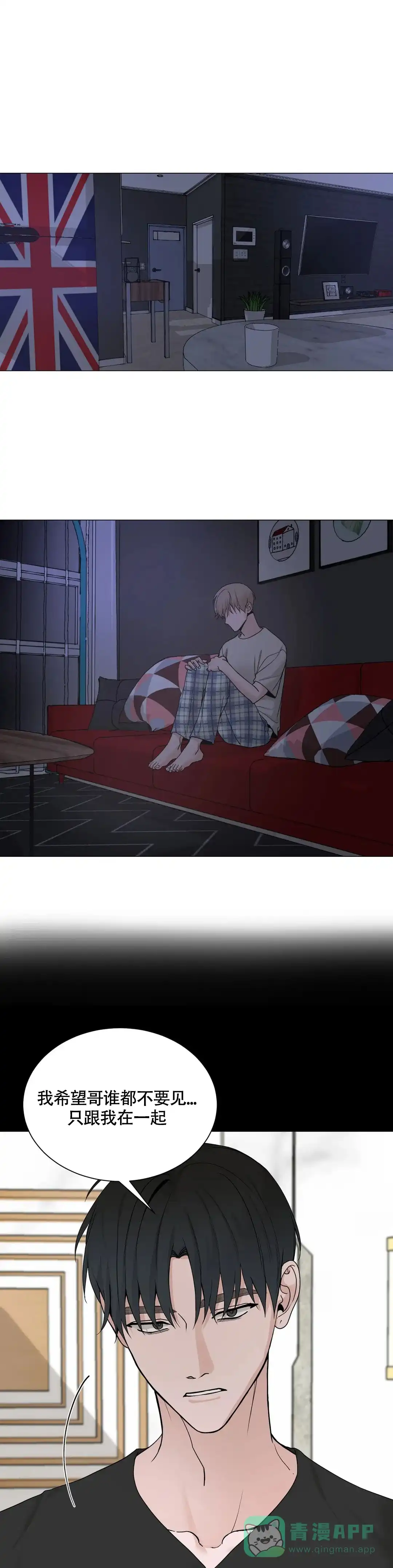 《我的秀赫》第210话 第1页