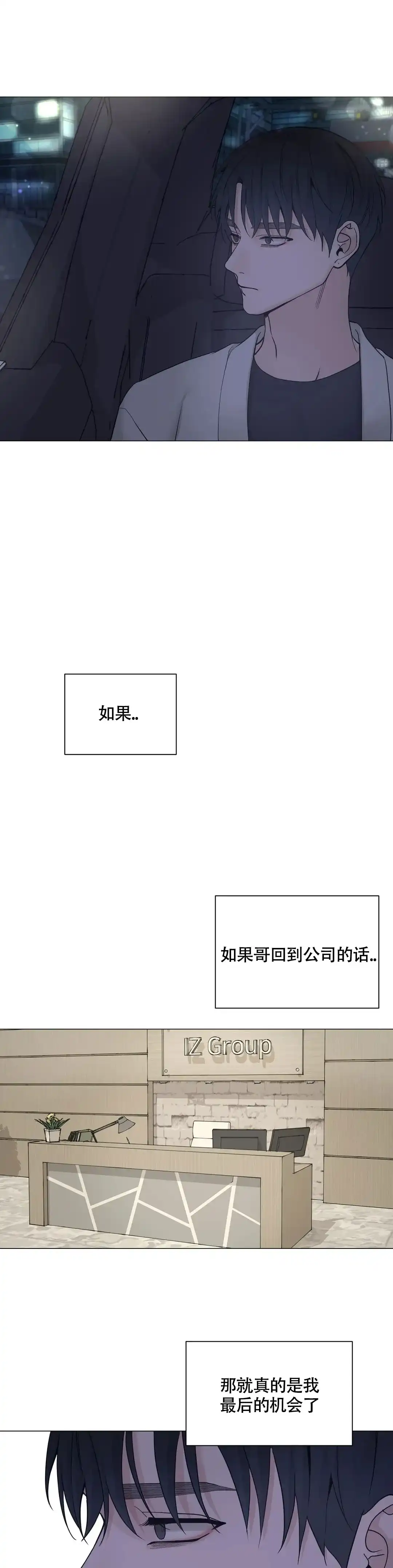 《我的秀赫》第210话 第12页