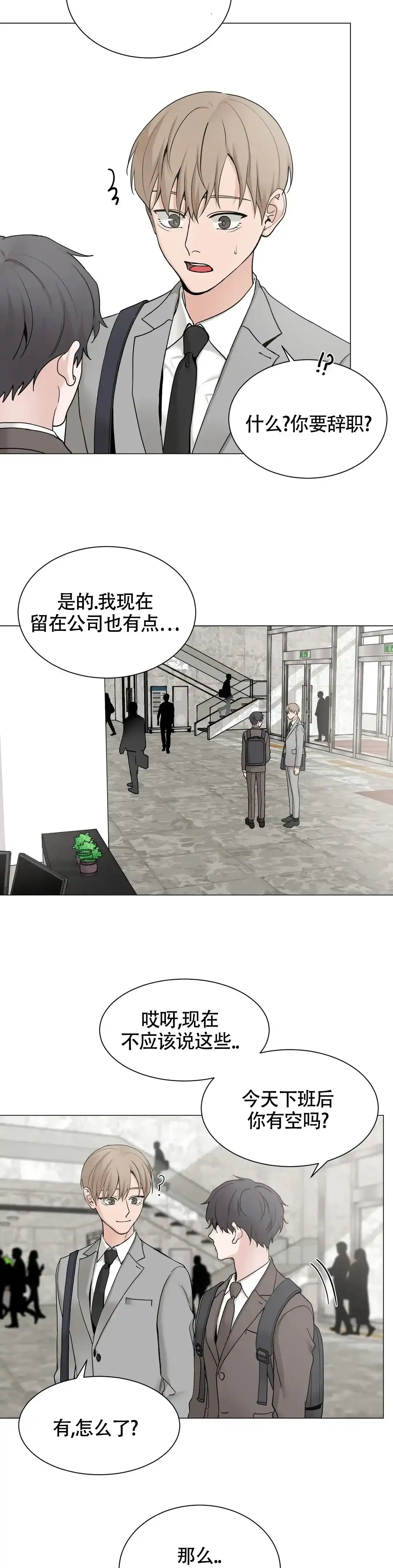 《我的秀赫》第211话 第7页