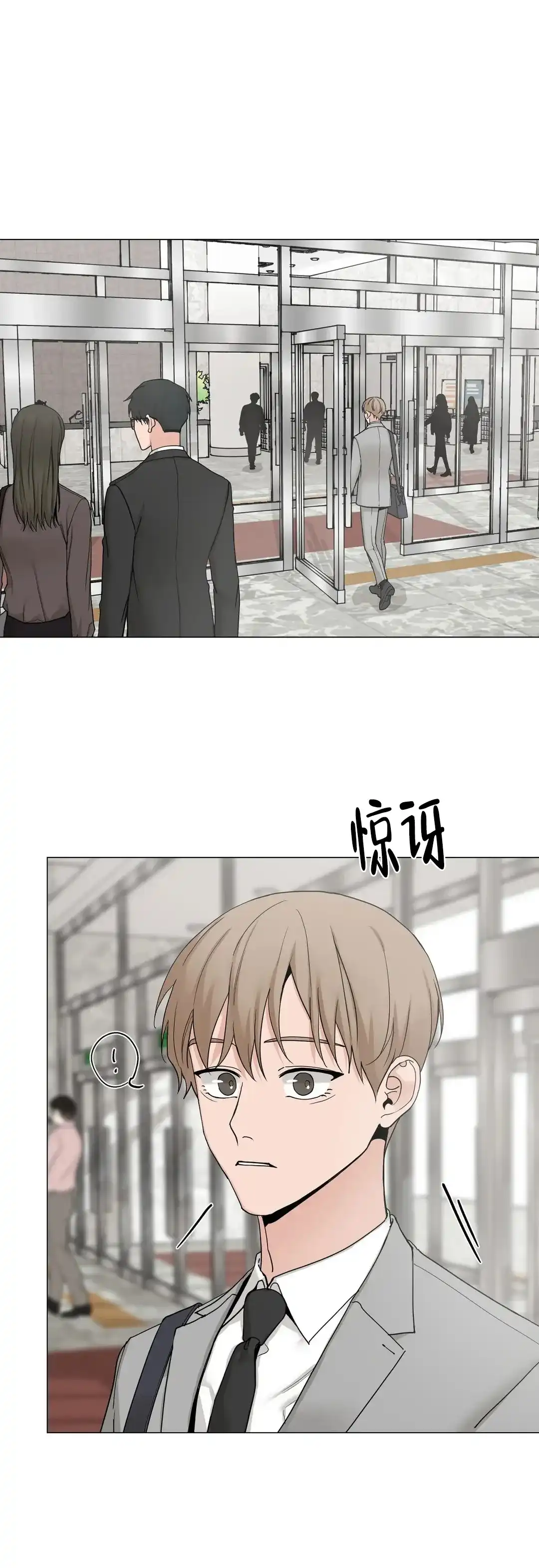 《我的秀赫》第211话 第5页