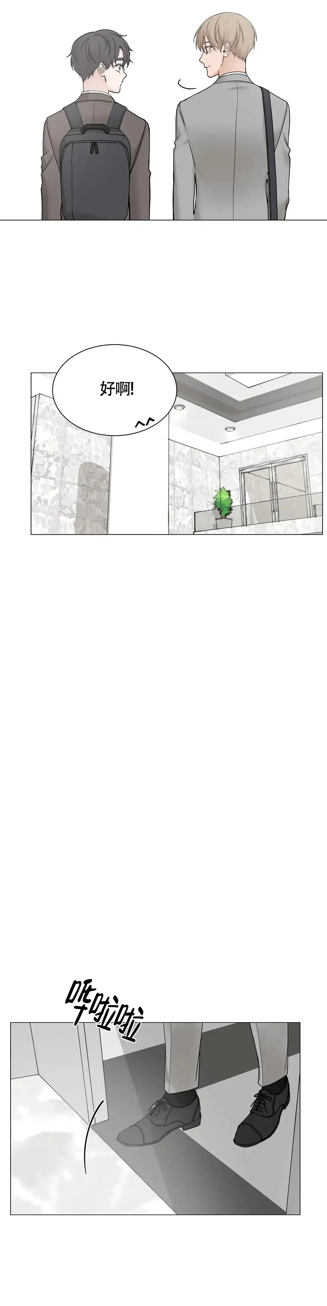 《我的秀赫》第211话 第9页