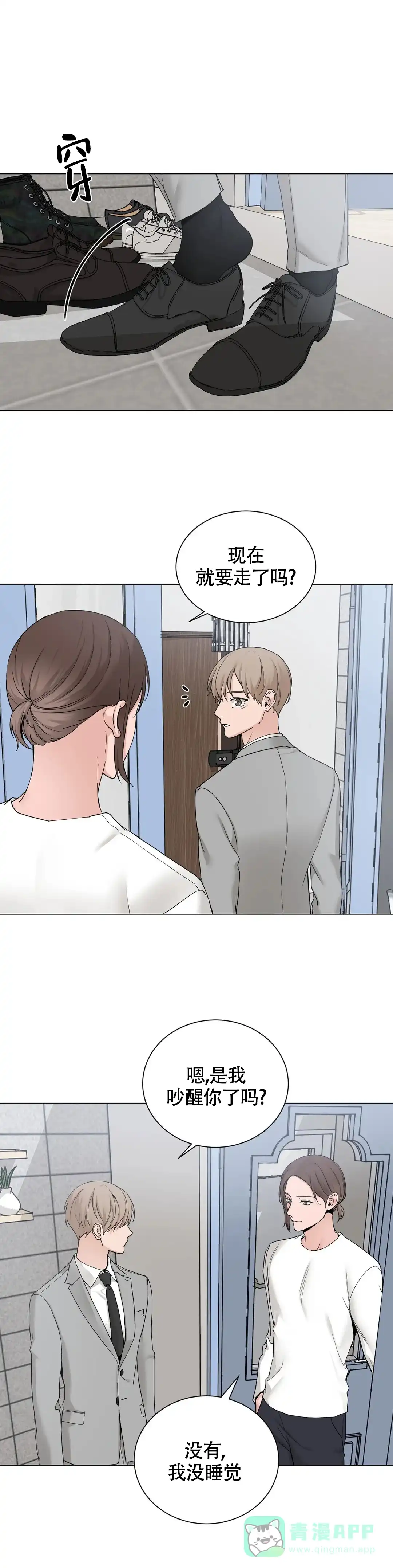 《我的秀赫》第211话 第1页