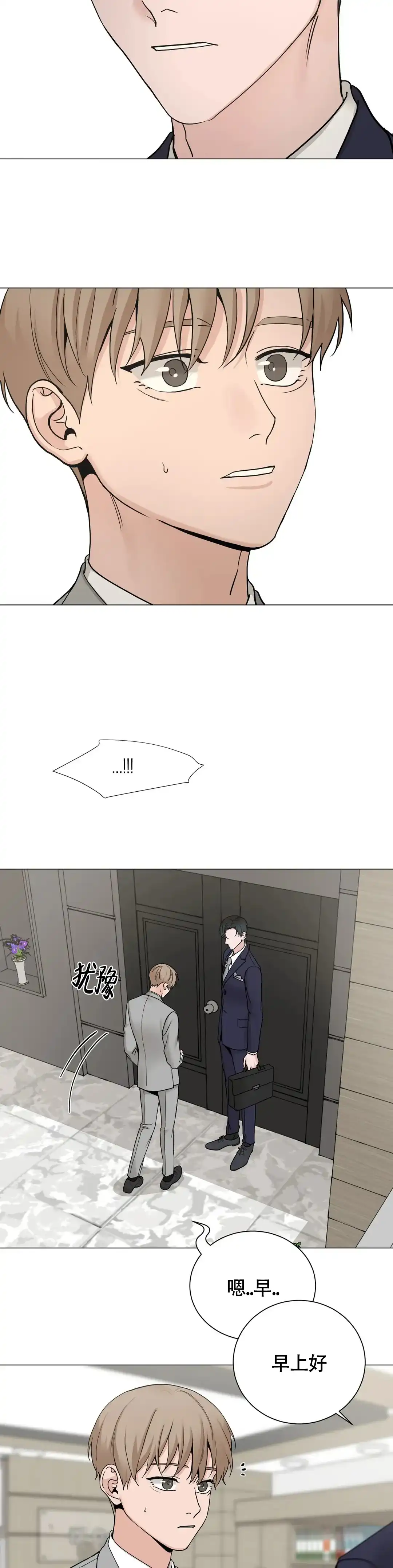 《我的秀赫》第212话 第4页