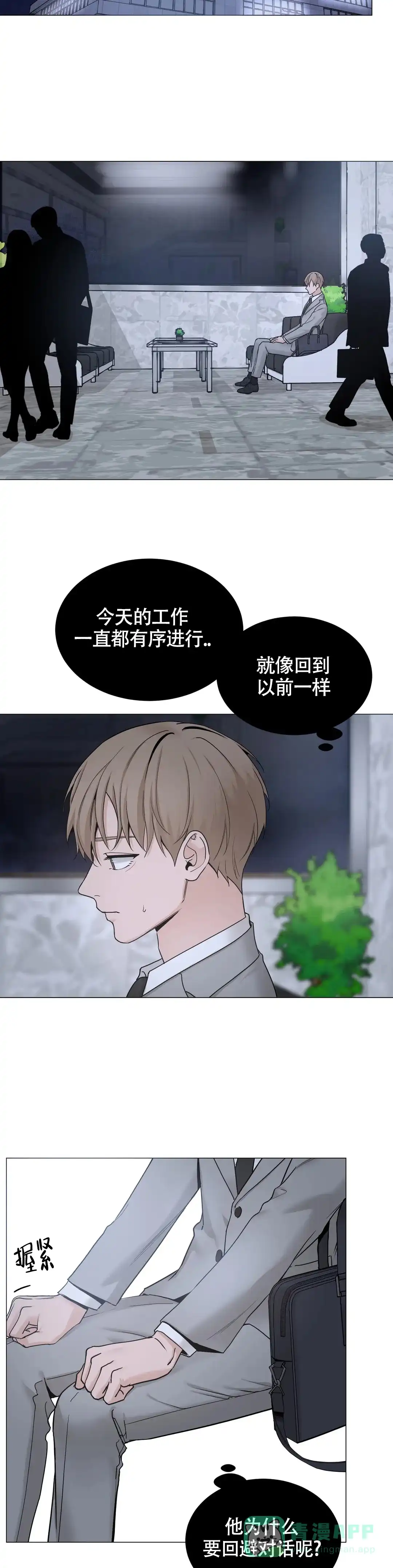 《我的秀赫》第212话 第11页