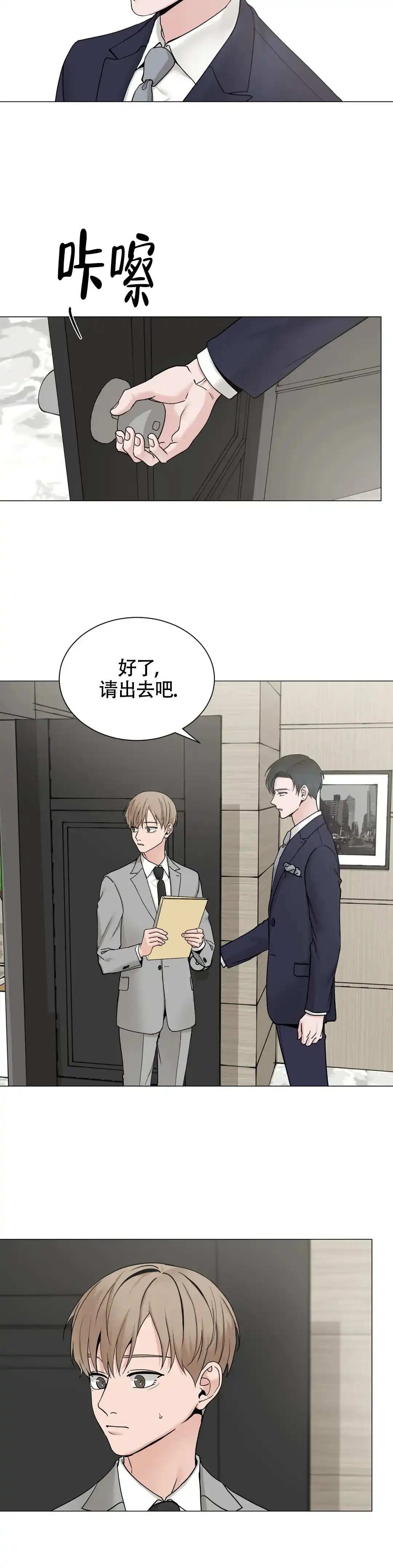 《我的秀赫》第212话 第7页