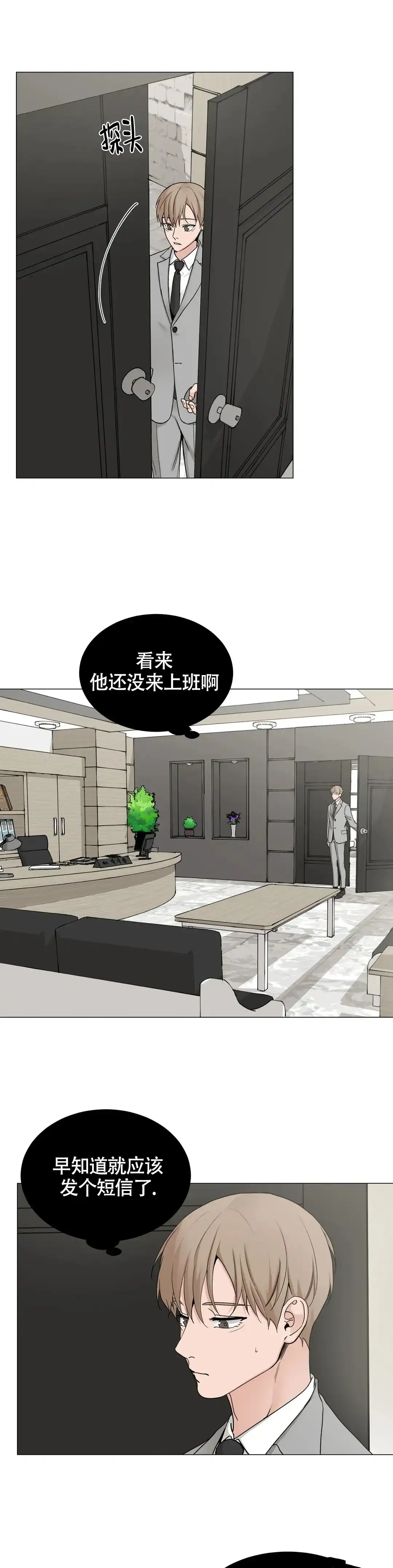 《我的秀赫》第212话 第2页