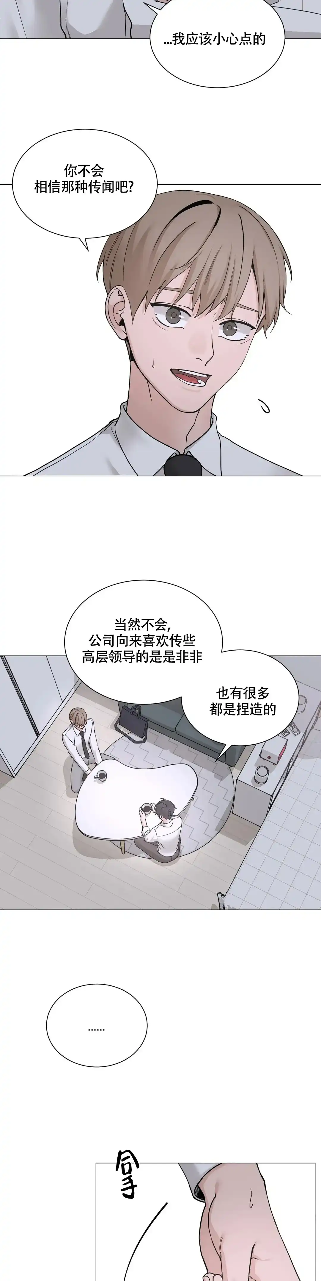 《我的秀赫》第213话 第9页