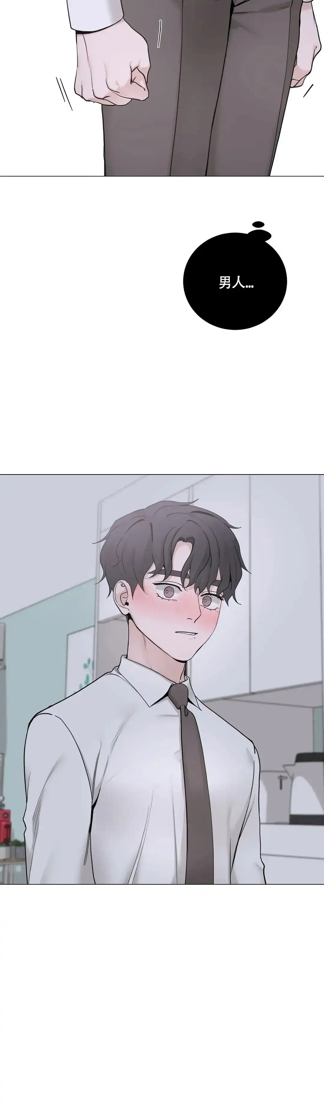《我的秀赫》第213话 第12页