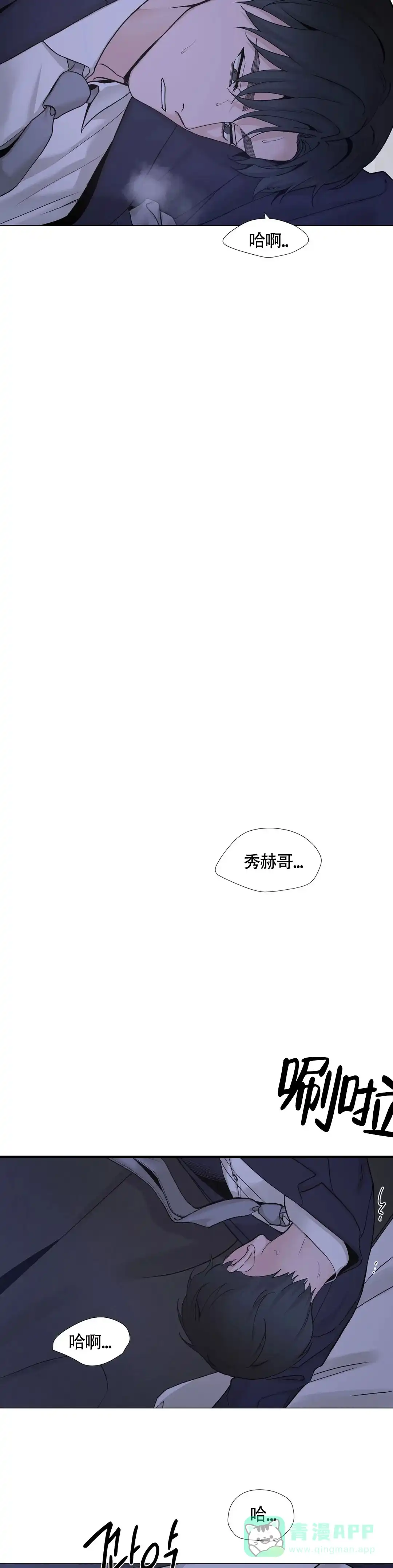 《我的秀赫》第214话 第6页
