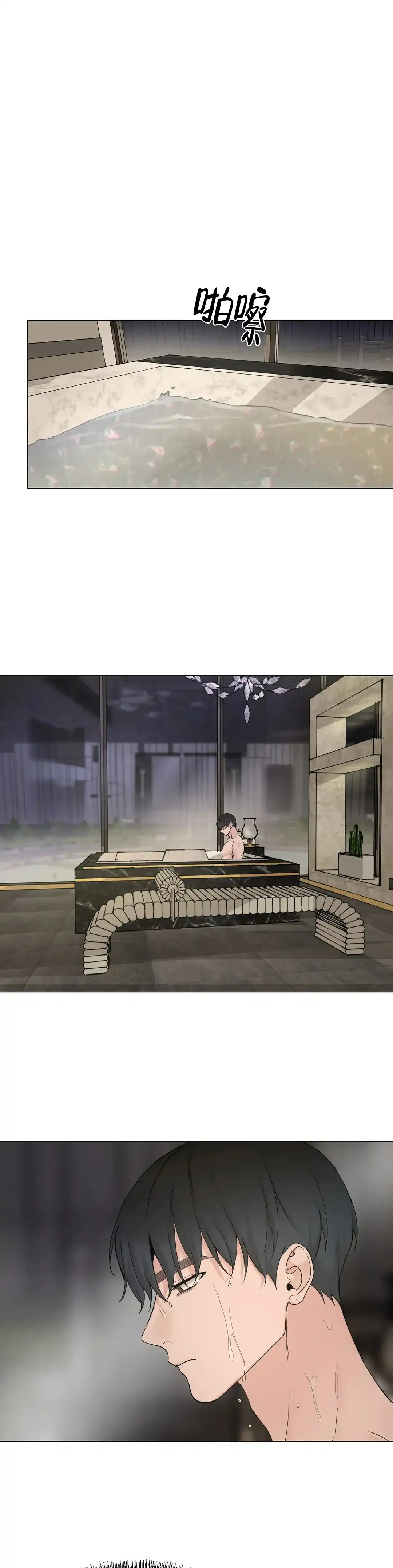 《我的秀赫》第214话 第9页
