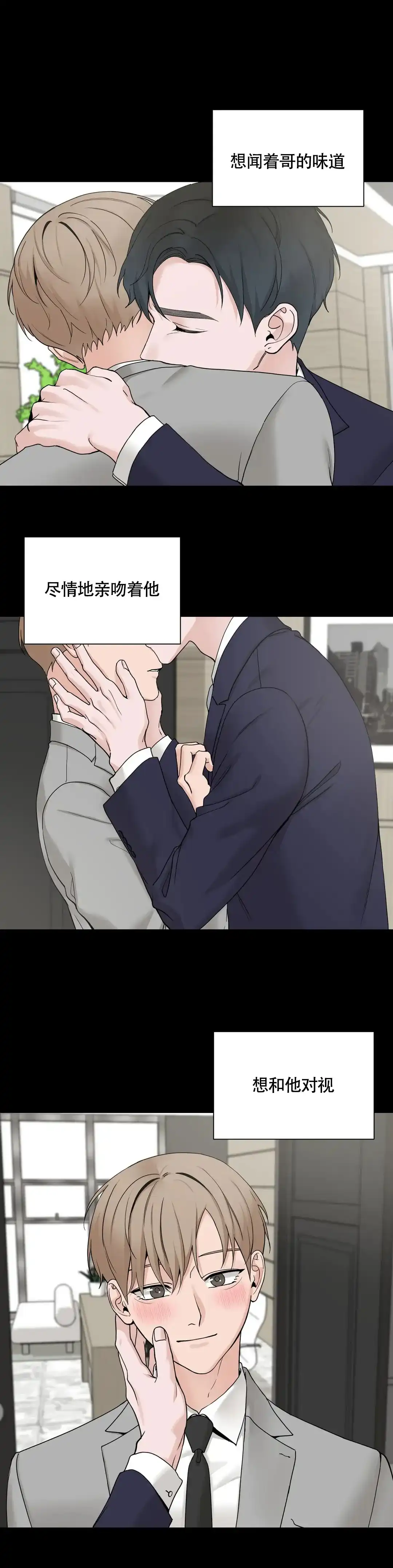 《我的秀赫》第214话 第4页