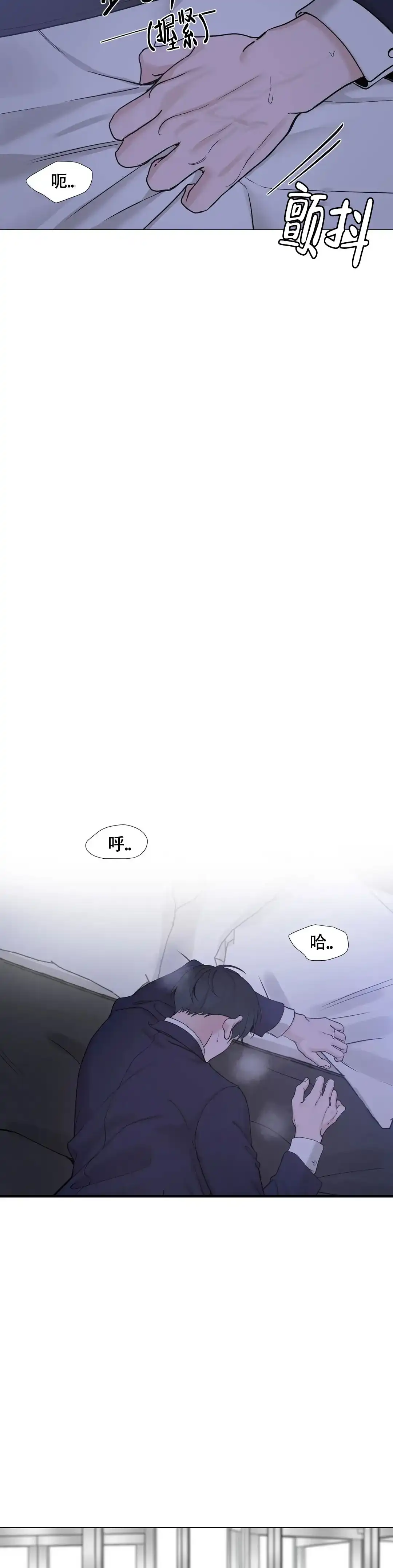《我的秀赫》第214话 第7页