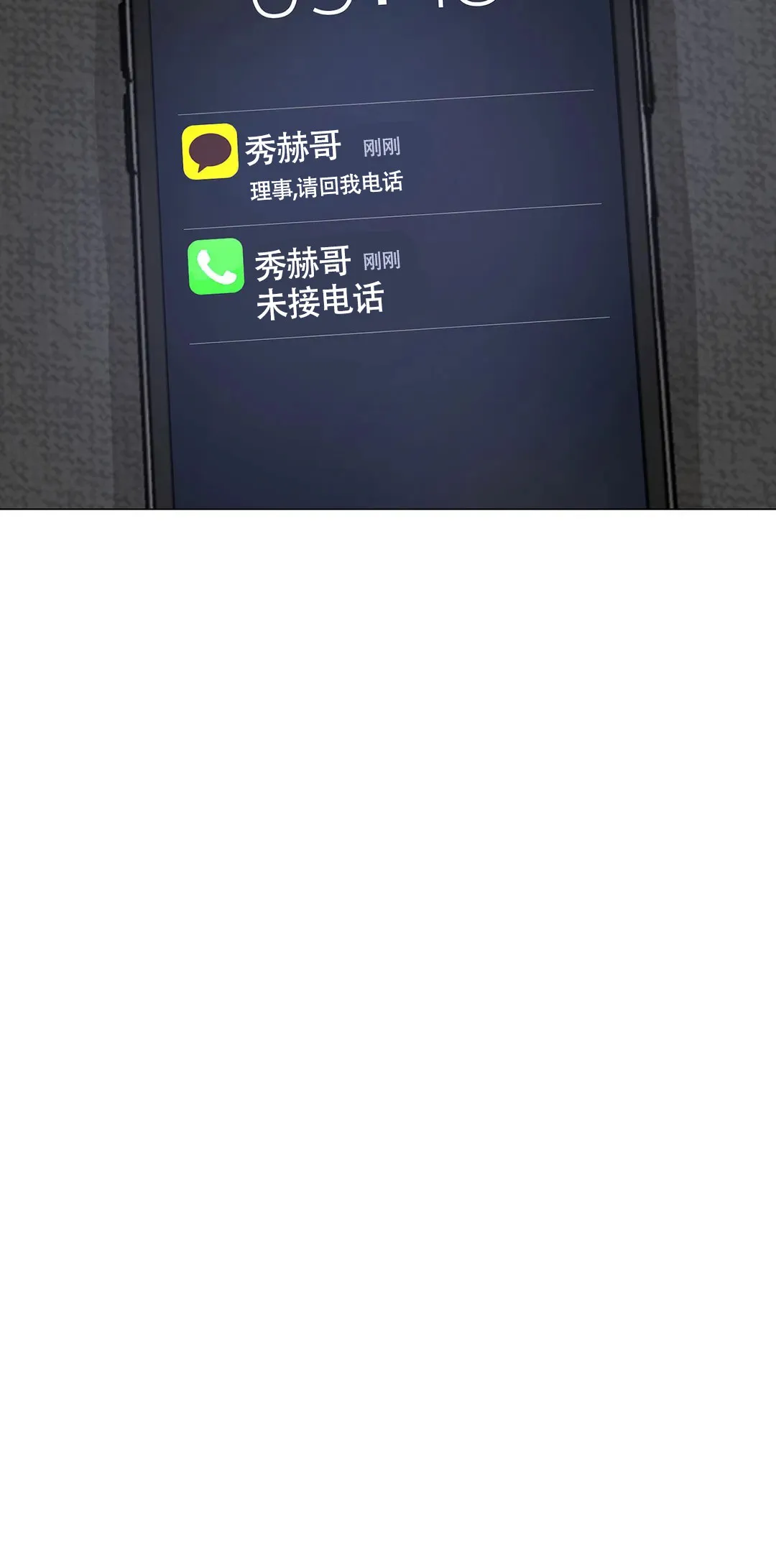 《我的秀赫》第214话 第13页