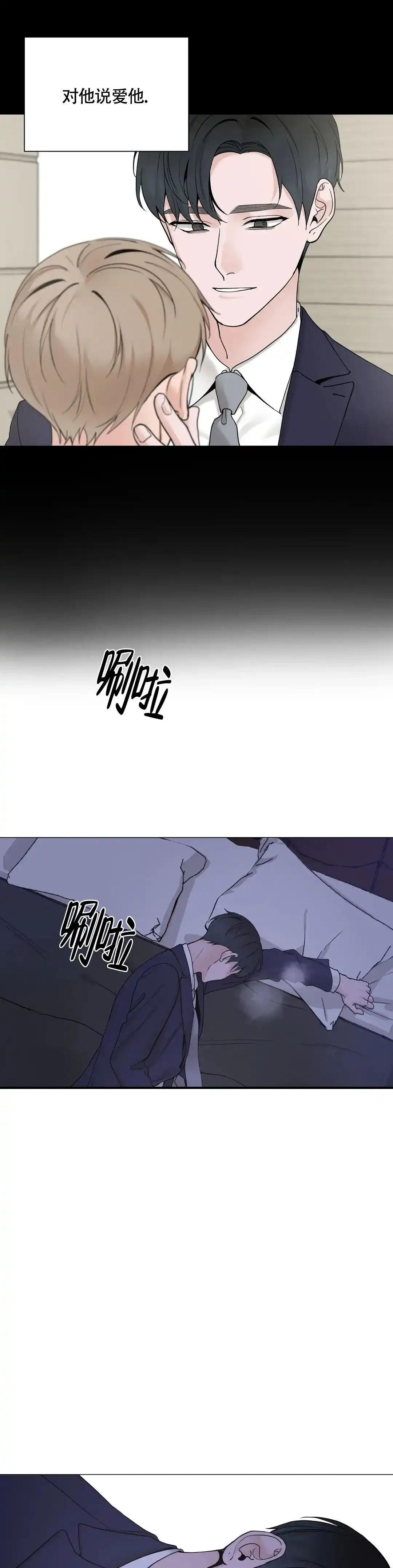 《我的秀赫》第214话 第5页