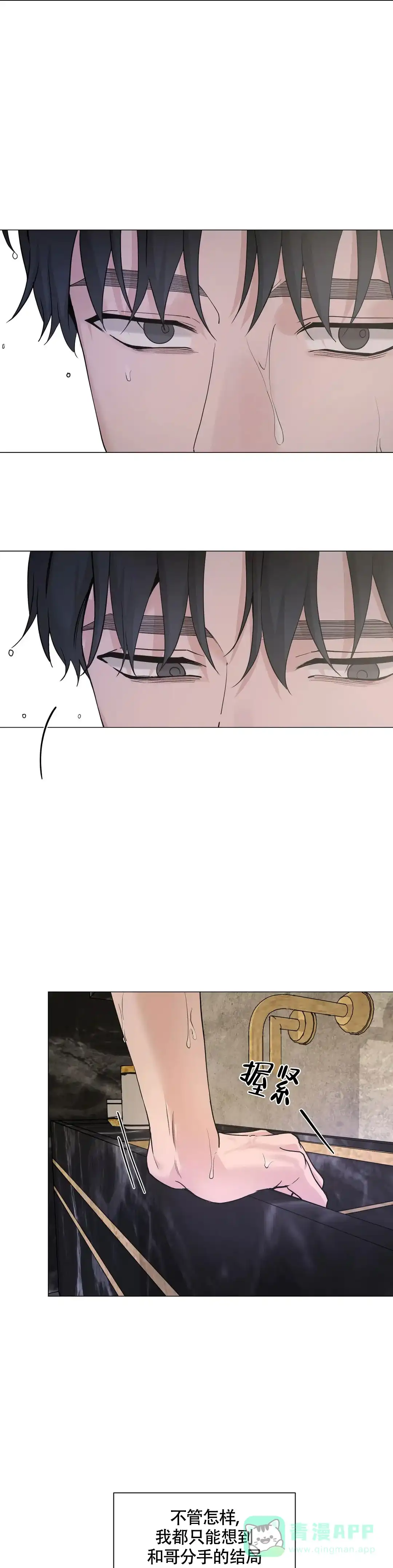 《我的秀赫》第214话 第11页