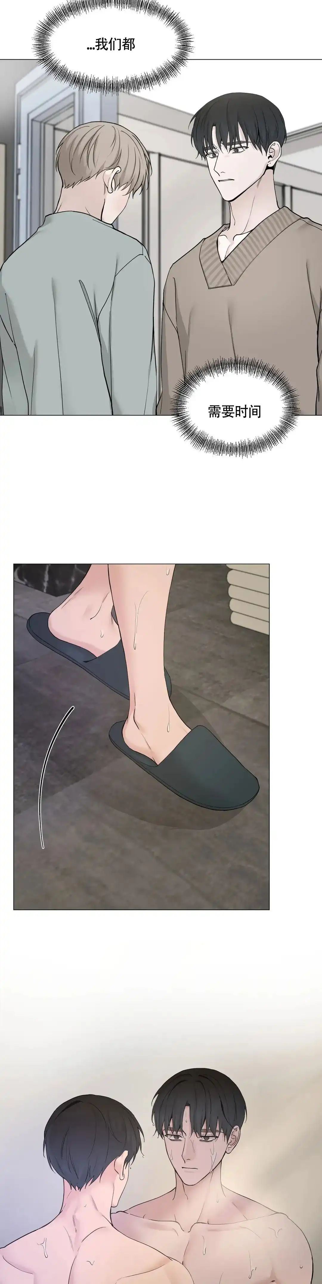 《我的秀赫》第214话 第10页