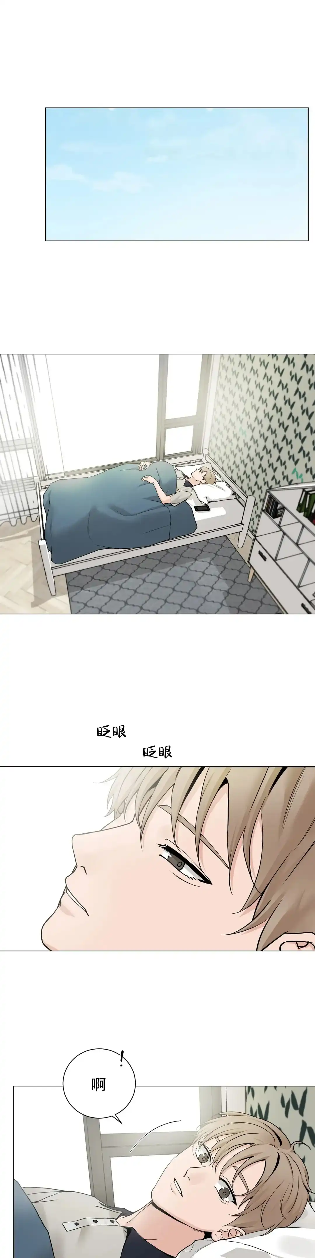 《我的秀赫》第215话 第2页