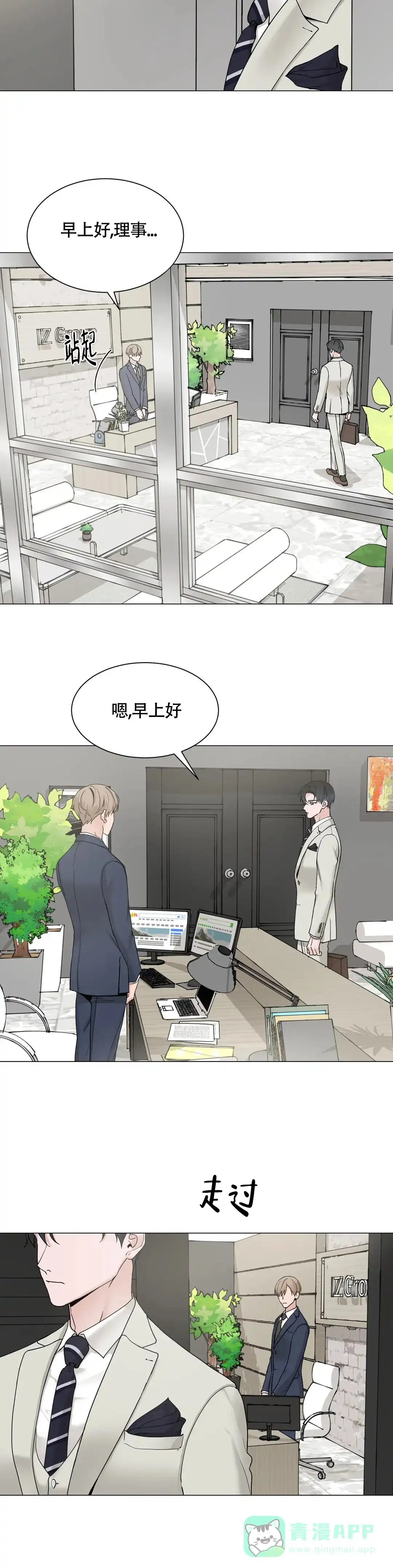 《我的秀赫》第215话 第6页
