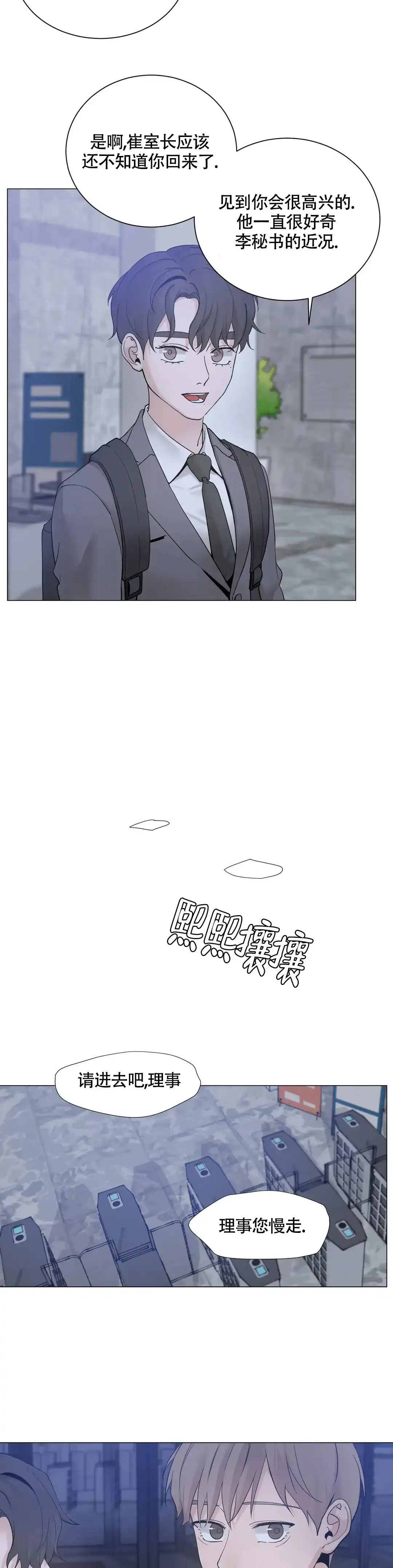 《我的秀赫》第216话 第4页