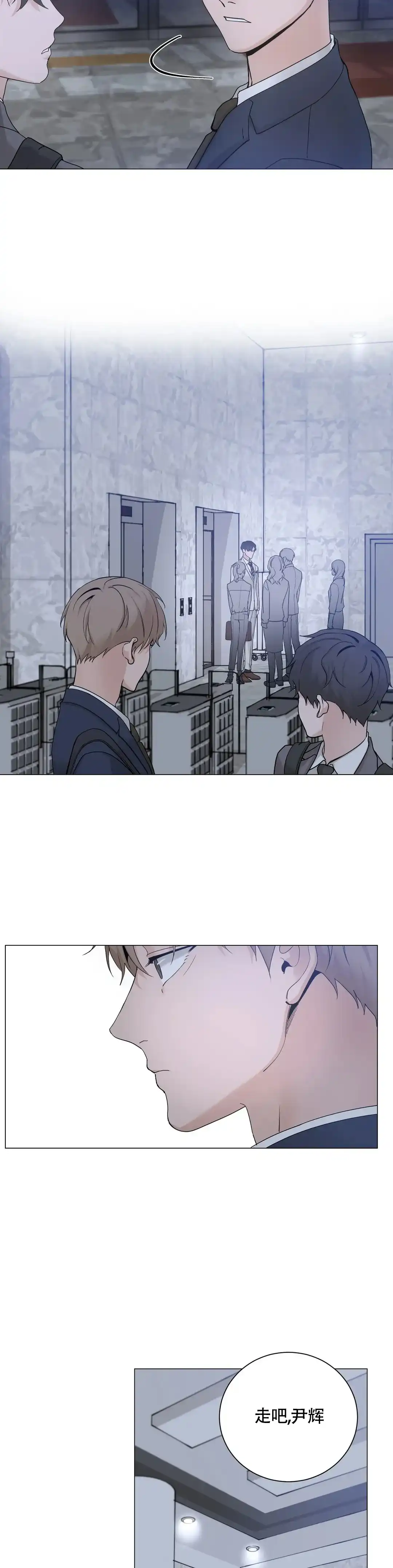 《我的秀赫》第216话 第5页
