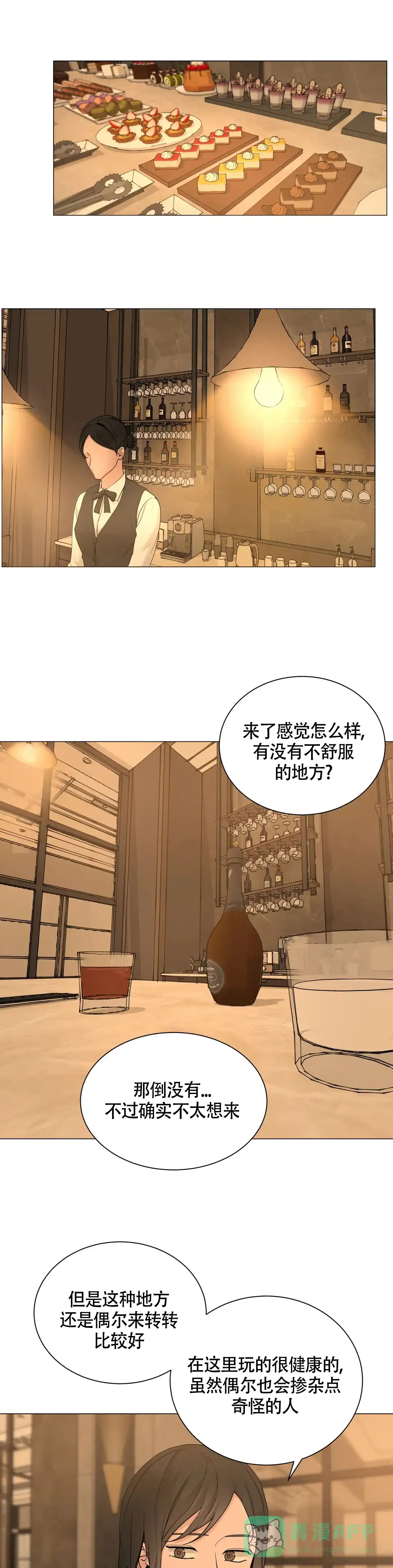 《我的秀赫》第217话 第1页