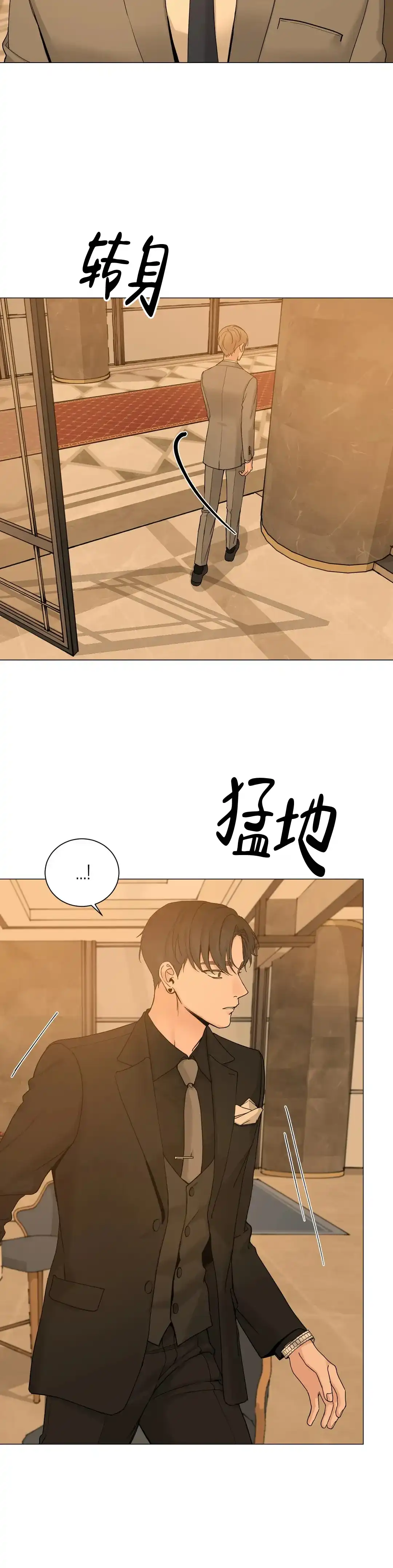 《我的秀赫》第217话 第13页