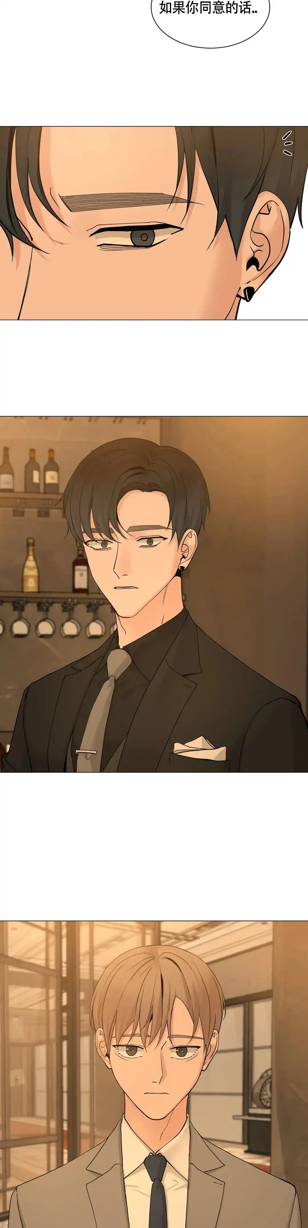 《我的秀赫》第217话 第12页