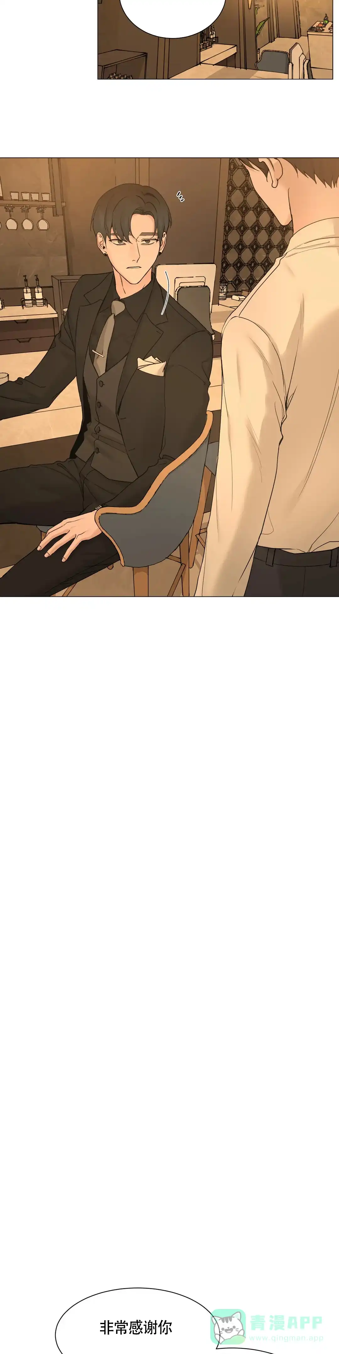 《我的秀赫》第217话 第6页